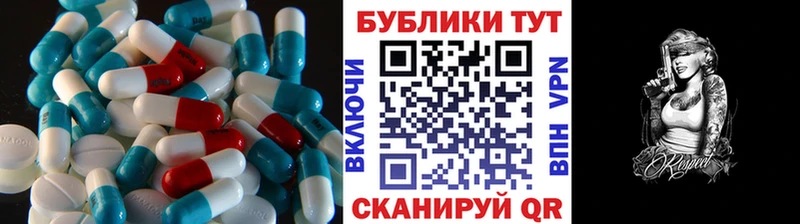 Экстази таблы Видное