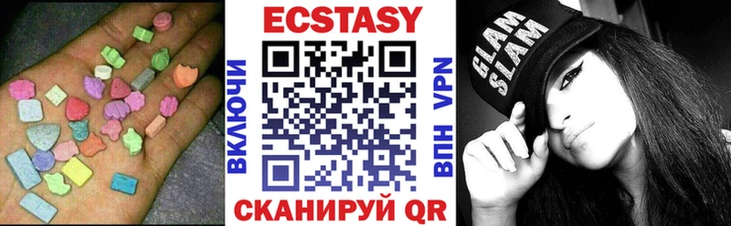 ЭКСТАЗИ 280мг  Видное 