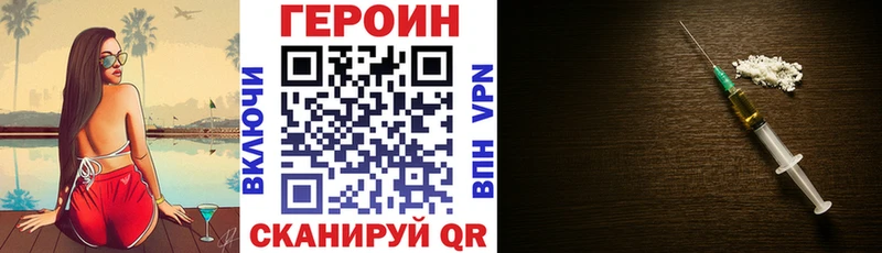 ГЕРОИН VHQ  продажа наркотиков  Видное 