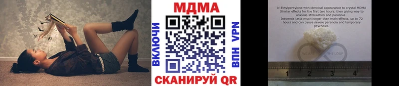 МДМА VHQ  цены наркотик  Видное 