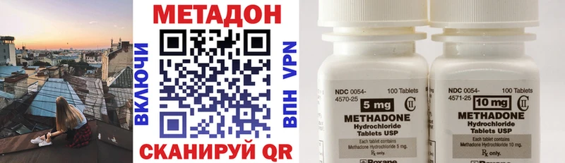МЕТАДОН белоснежный Видное